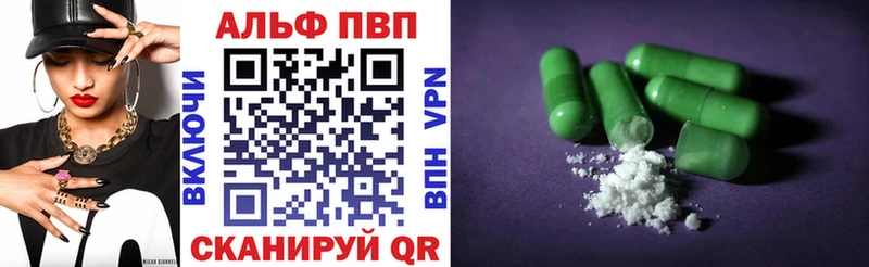 Альфа ПВП СК  как найти закладки  Берёзовский 