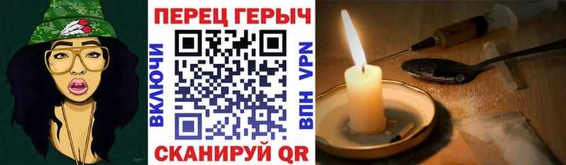 Героин герыч Берёзовский