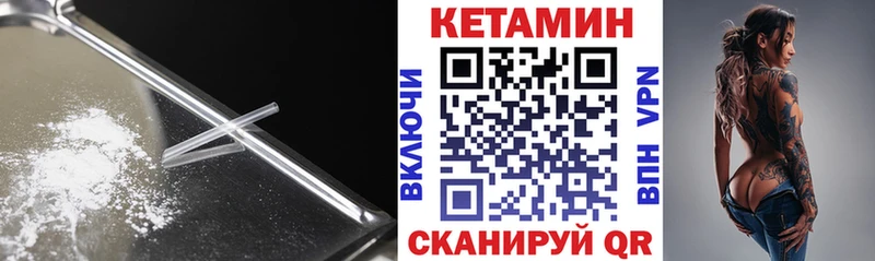 Кетамин VHQ Берёзовский